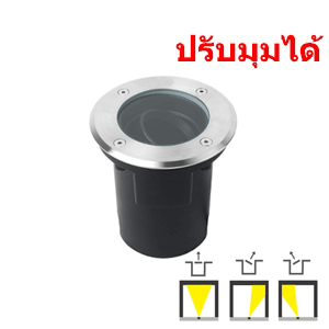 โคมไฟ Adjusable INGROUND UPLIGHT ฝังพื้น ปรับมุม-ING-ADJ-GU10