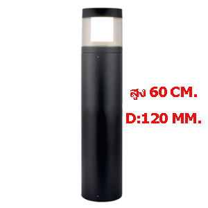 โคมไฟ Bollard light-MIGA-E27-เปลี่ยนหลอดเองได้