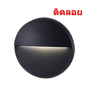 ไฟทางเดินแบบติดลอย-STEP-R-LED-4W-