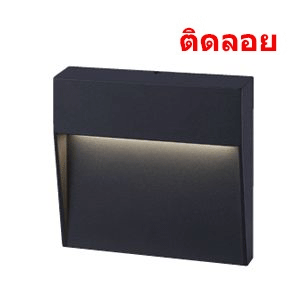 ไฟทางเดินแบบติดลอย-STEP-S-LED-4W-